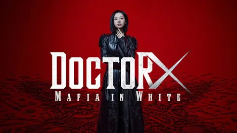 Doctor X: Mafia in White, 2026
