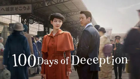 100 Days of Deception, 2026