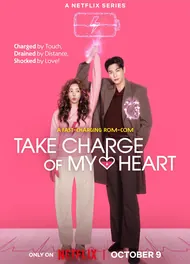 Take Charge of My Heart, 2026