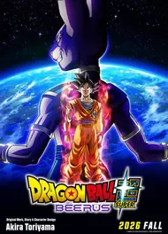 Dragon Ball Super: Beerus, 2026